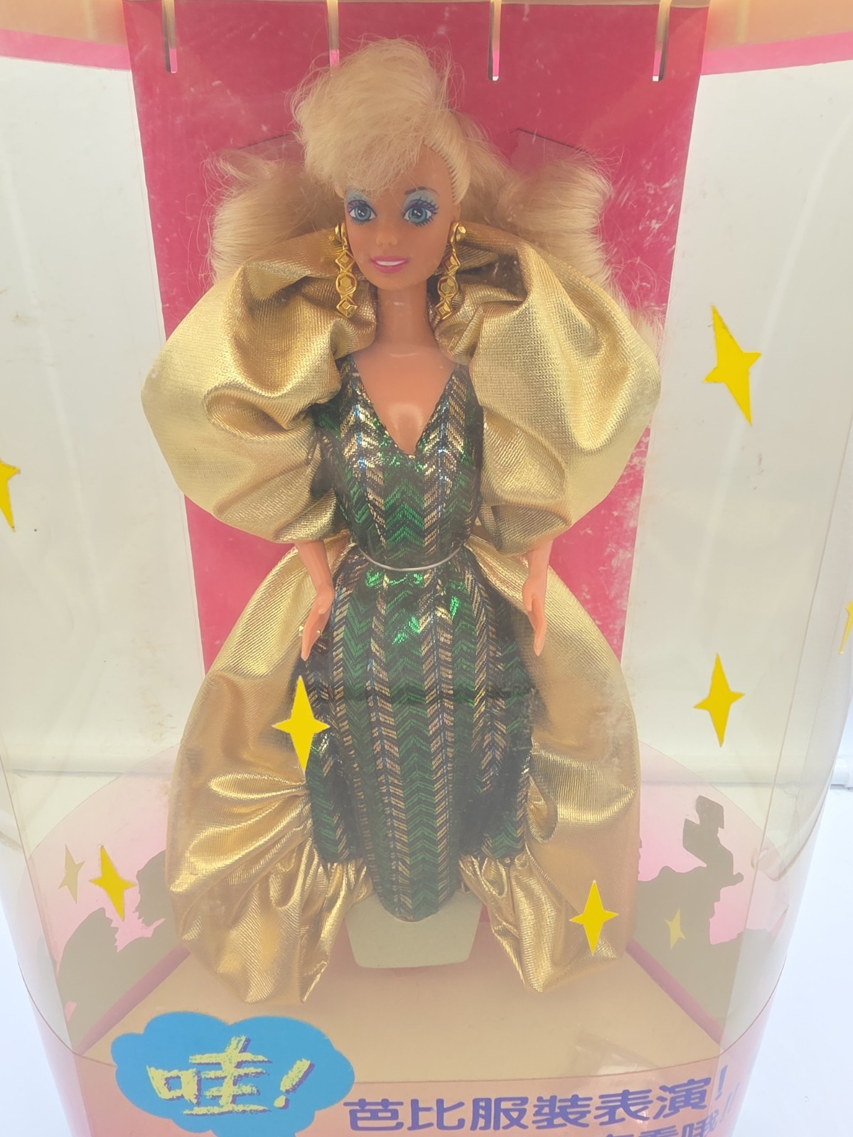 1992 Foreign Issue Japanese Excl. Haute Couture Green/Gold Gown Barbie #60474