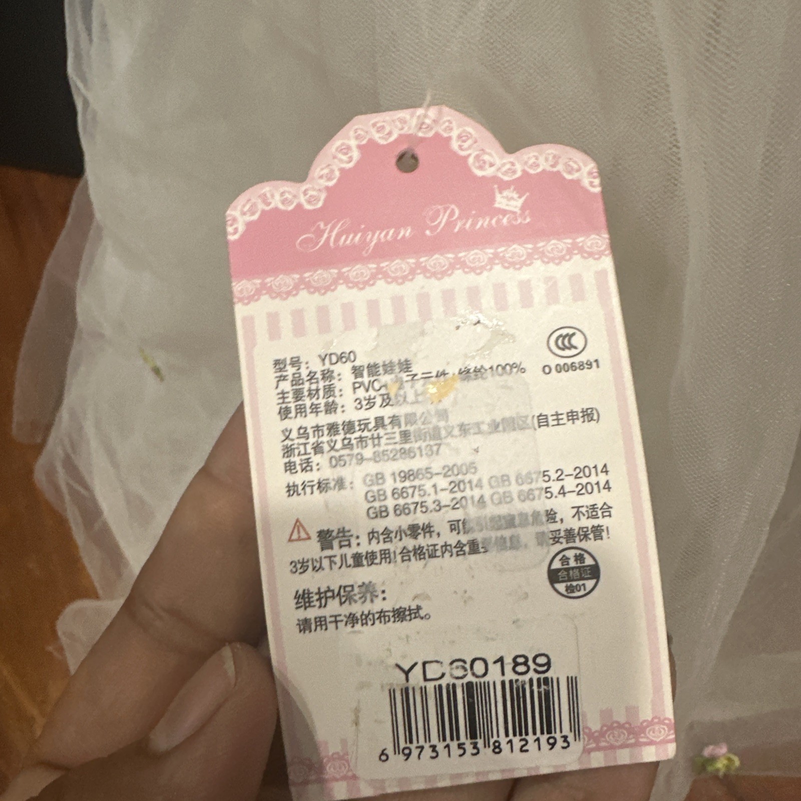 24 inch Girl BJD Doll Dress Shoes Singing – Please Read