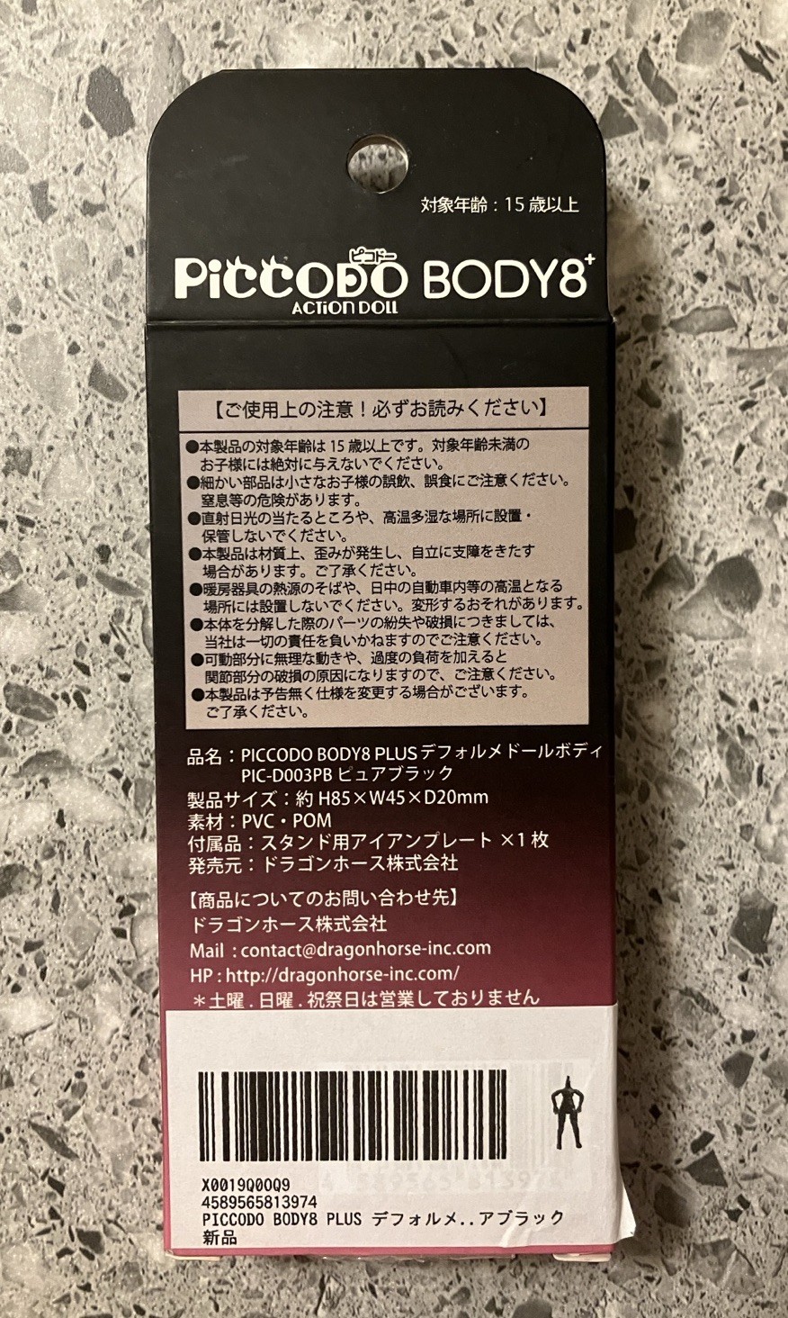 Piccodo Action Doll Pure Black Body 8 US Seller